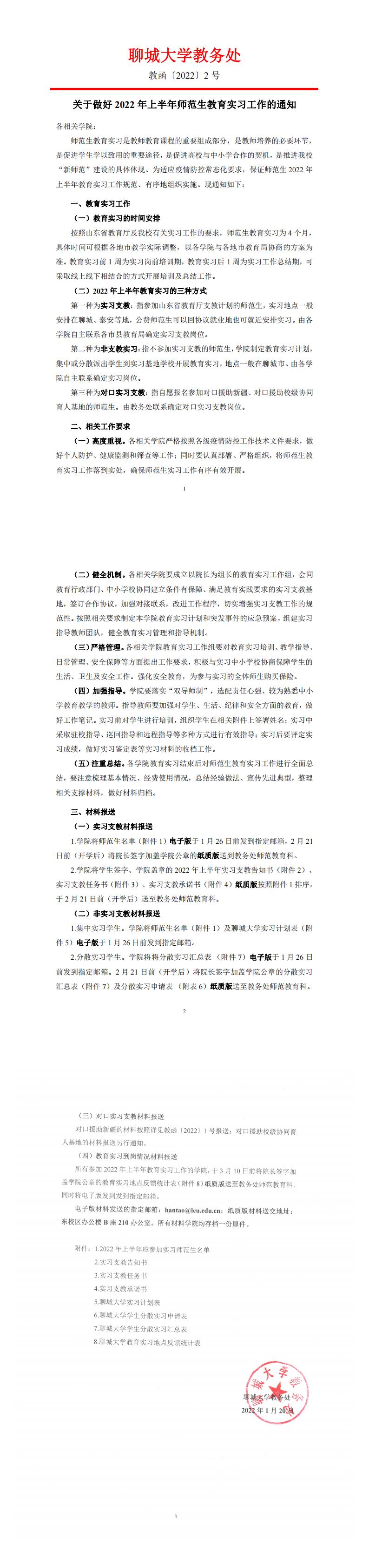 太阳集团1088vip