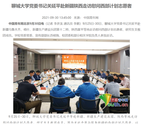 太阳集团1088vip