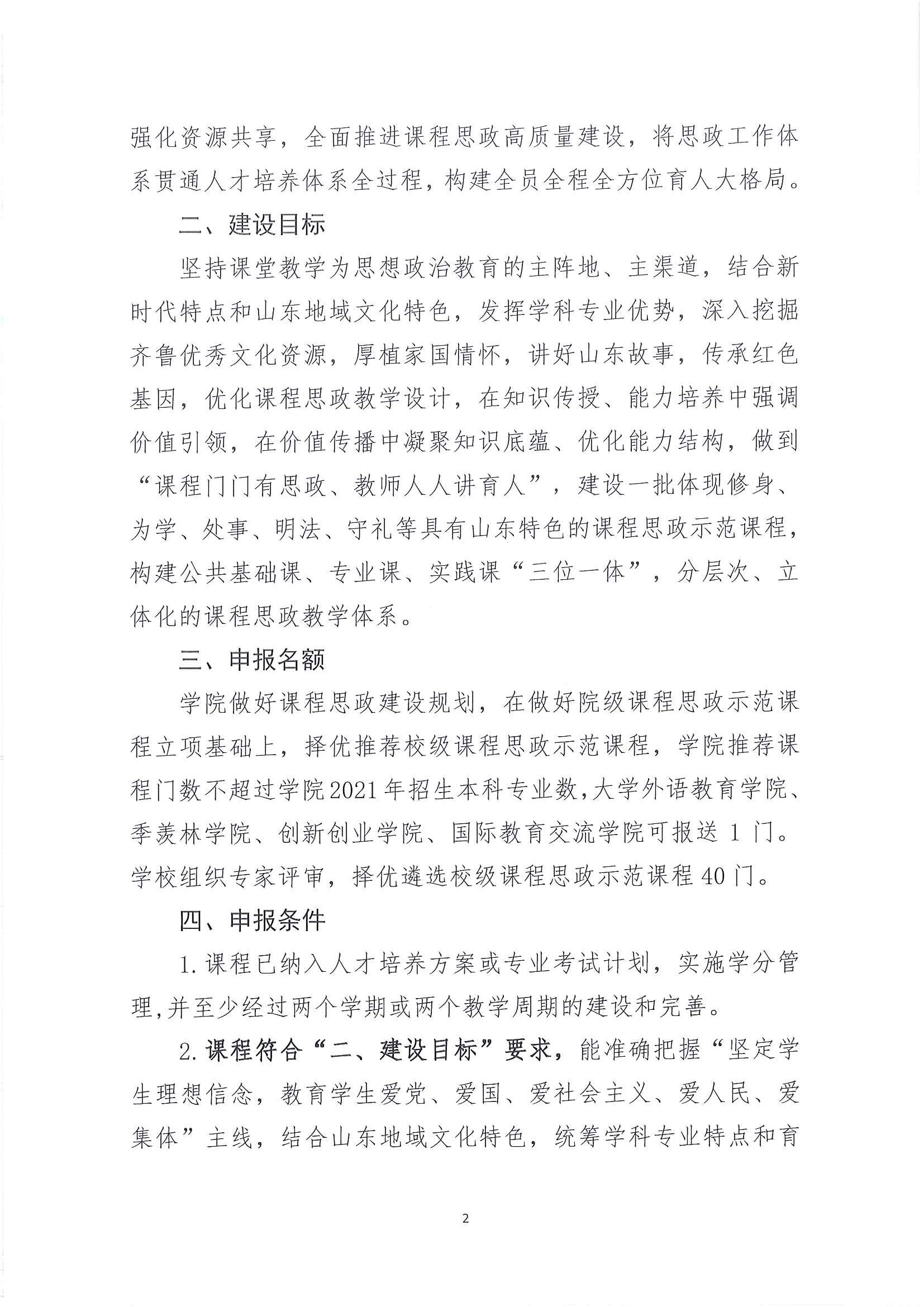 太阳集团1088vip