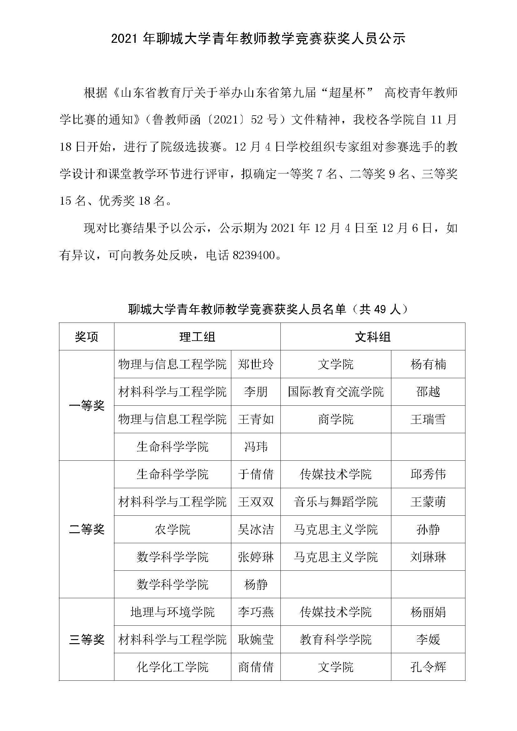 太阳集团1088vip