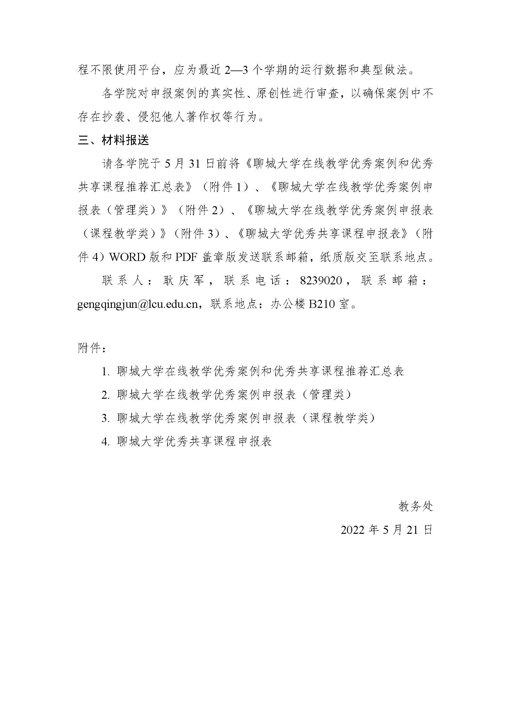 太阳集团1088vip