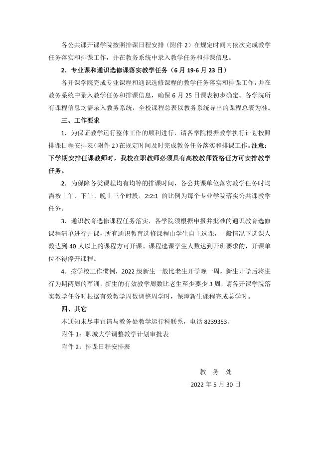 太阳集团1088vip
