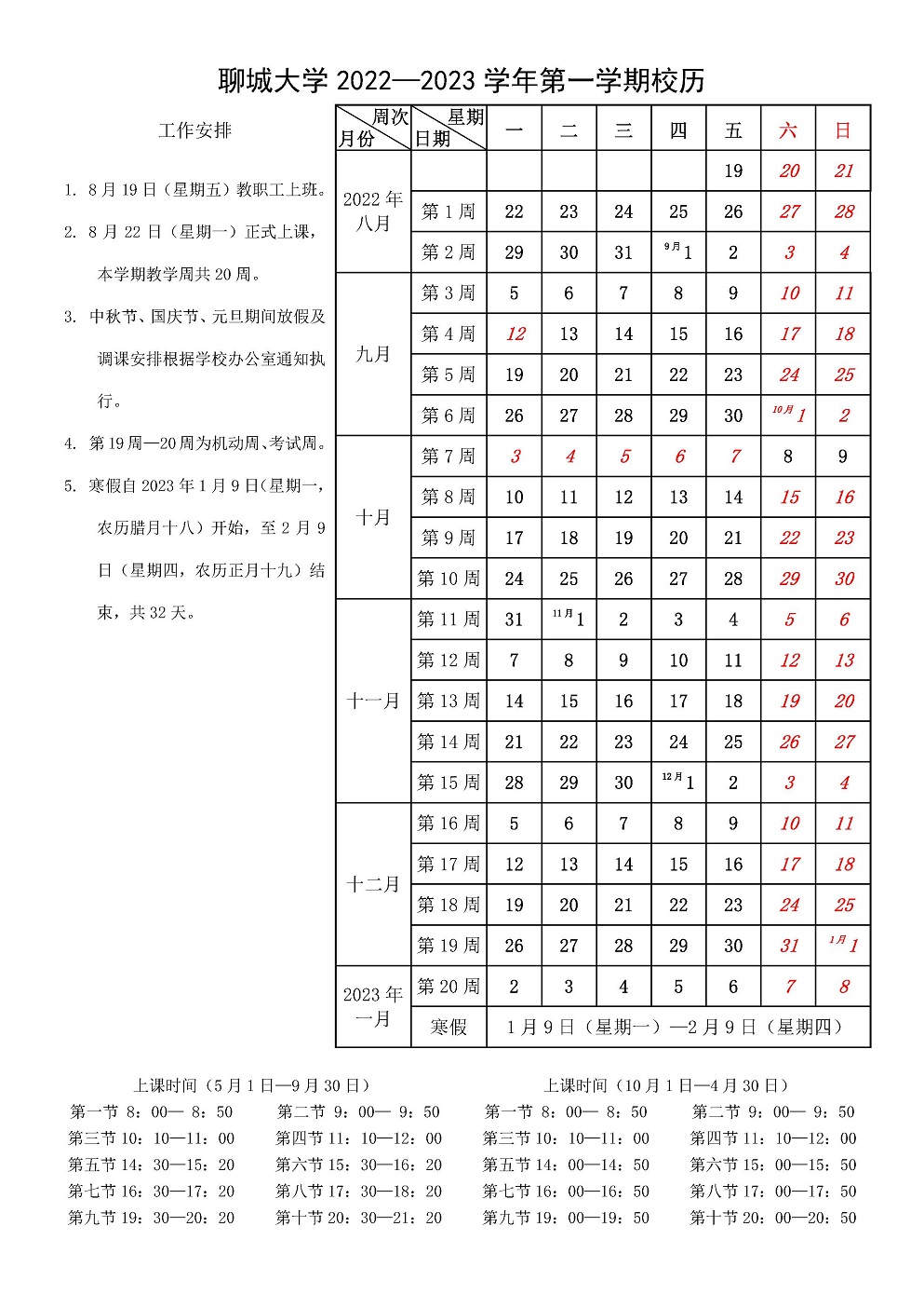 太阳集团1088vip