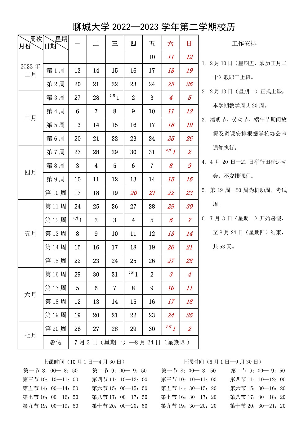 太阳集团1088vip