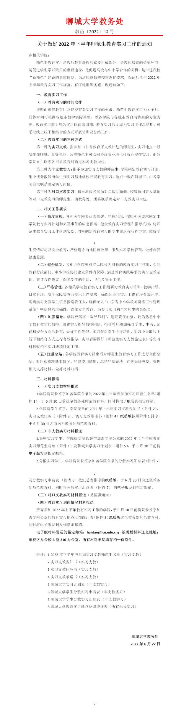 太阳集团1088vip