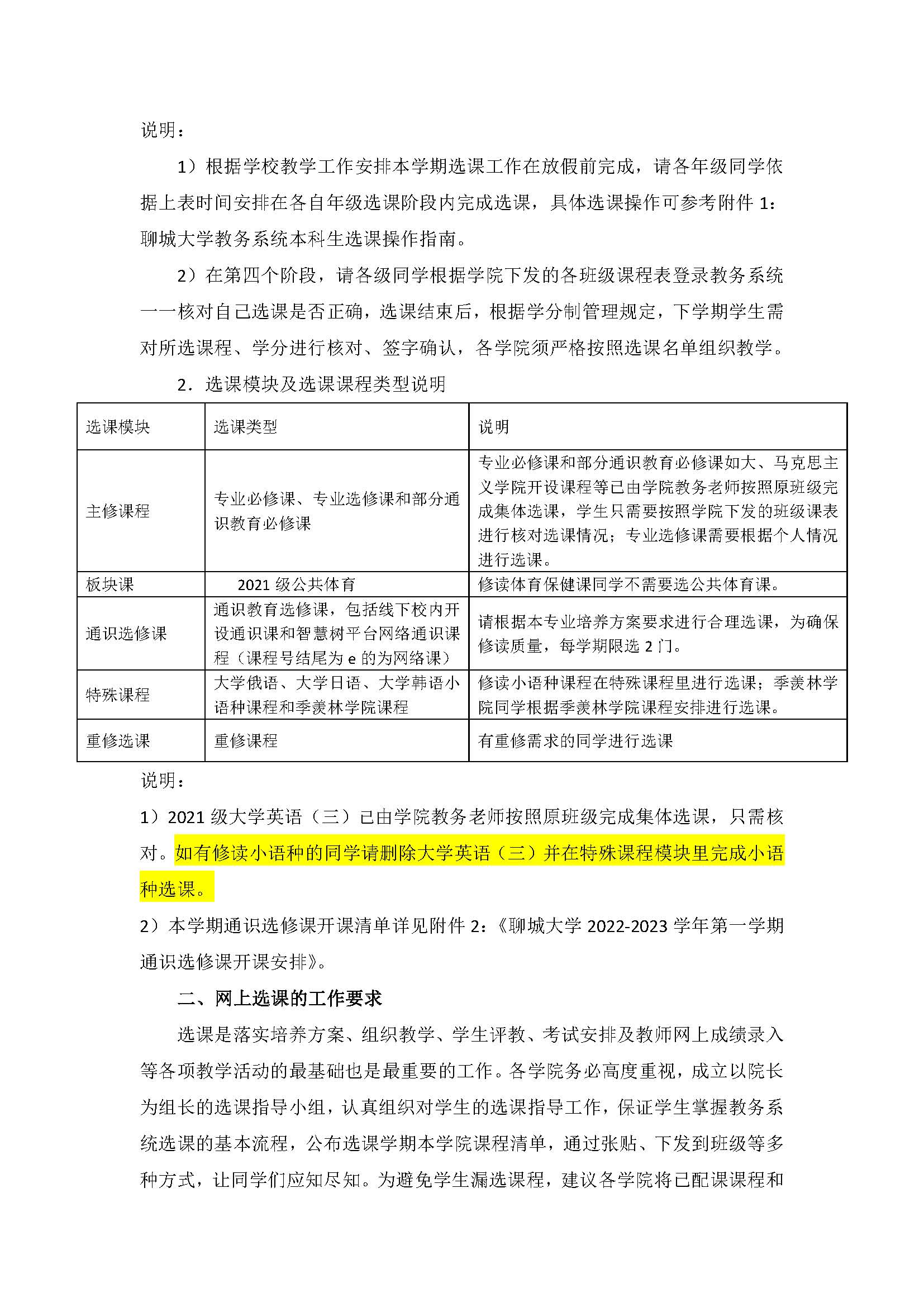 太阳集团1088vip