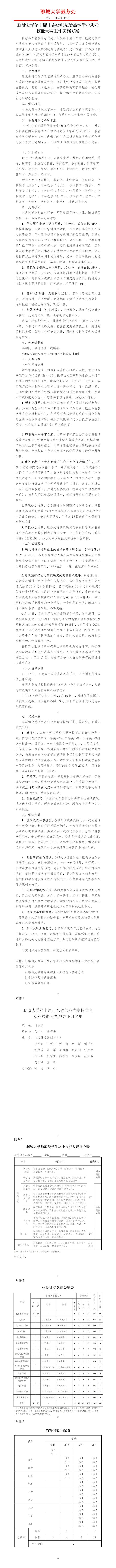 太阳集团1088vip