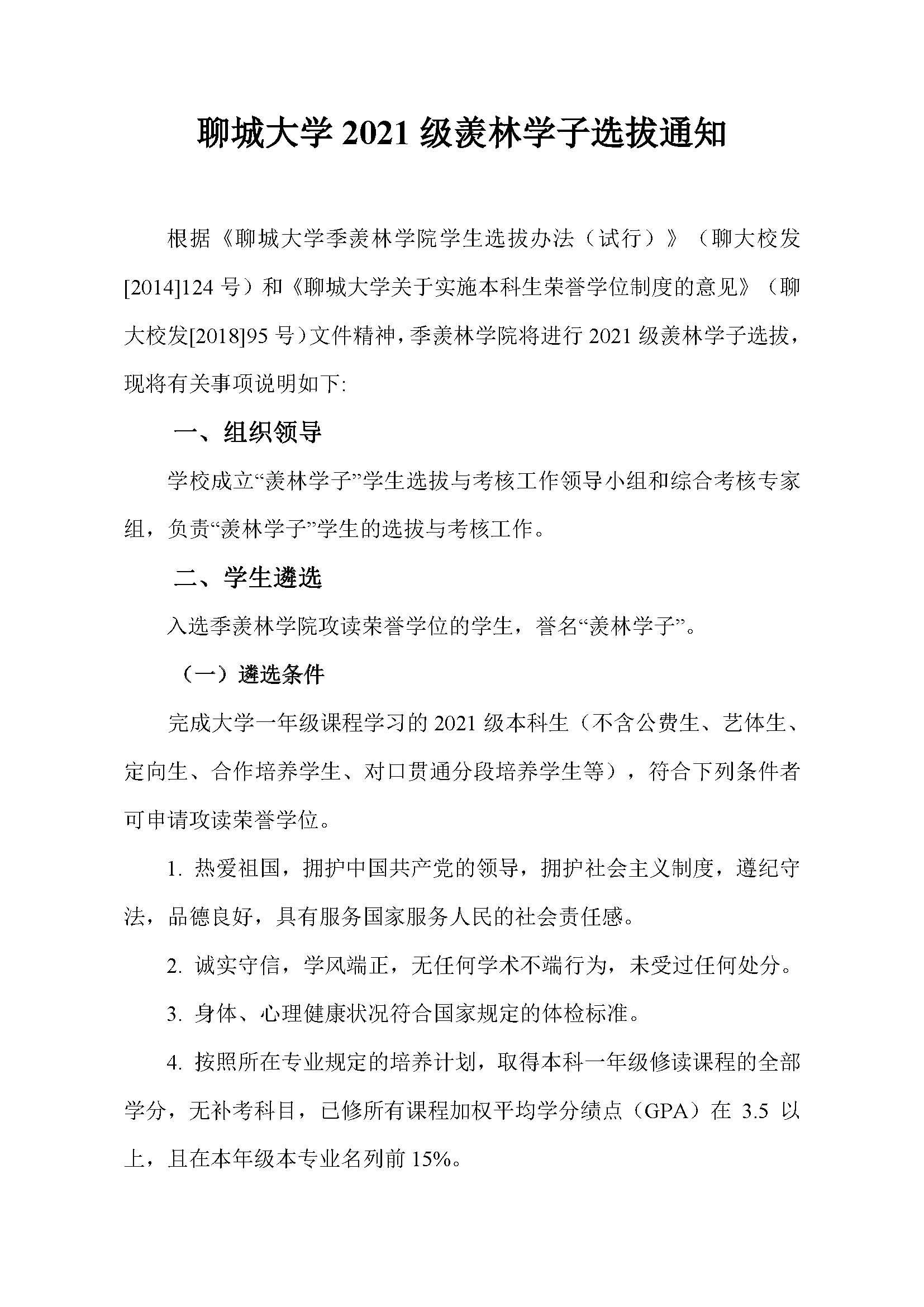 太阳集团1088vip