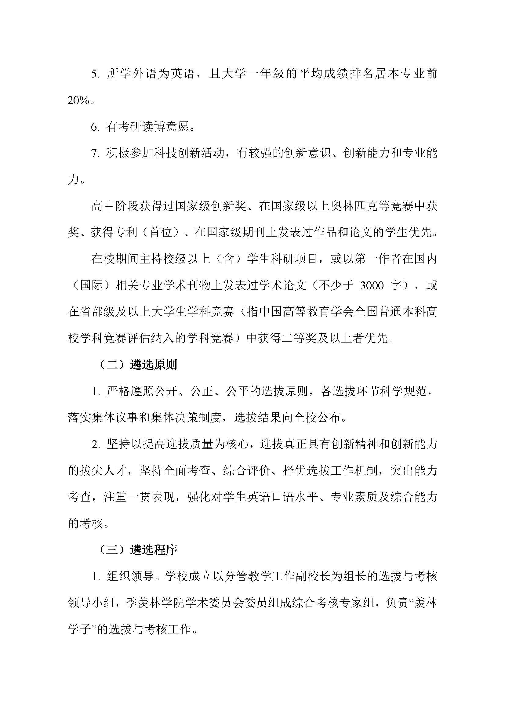 太阳集团1088vip