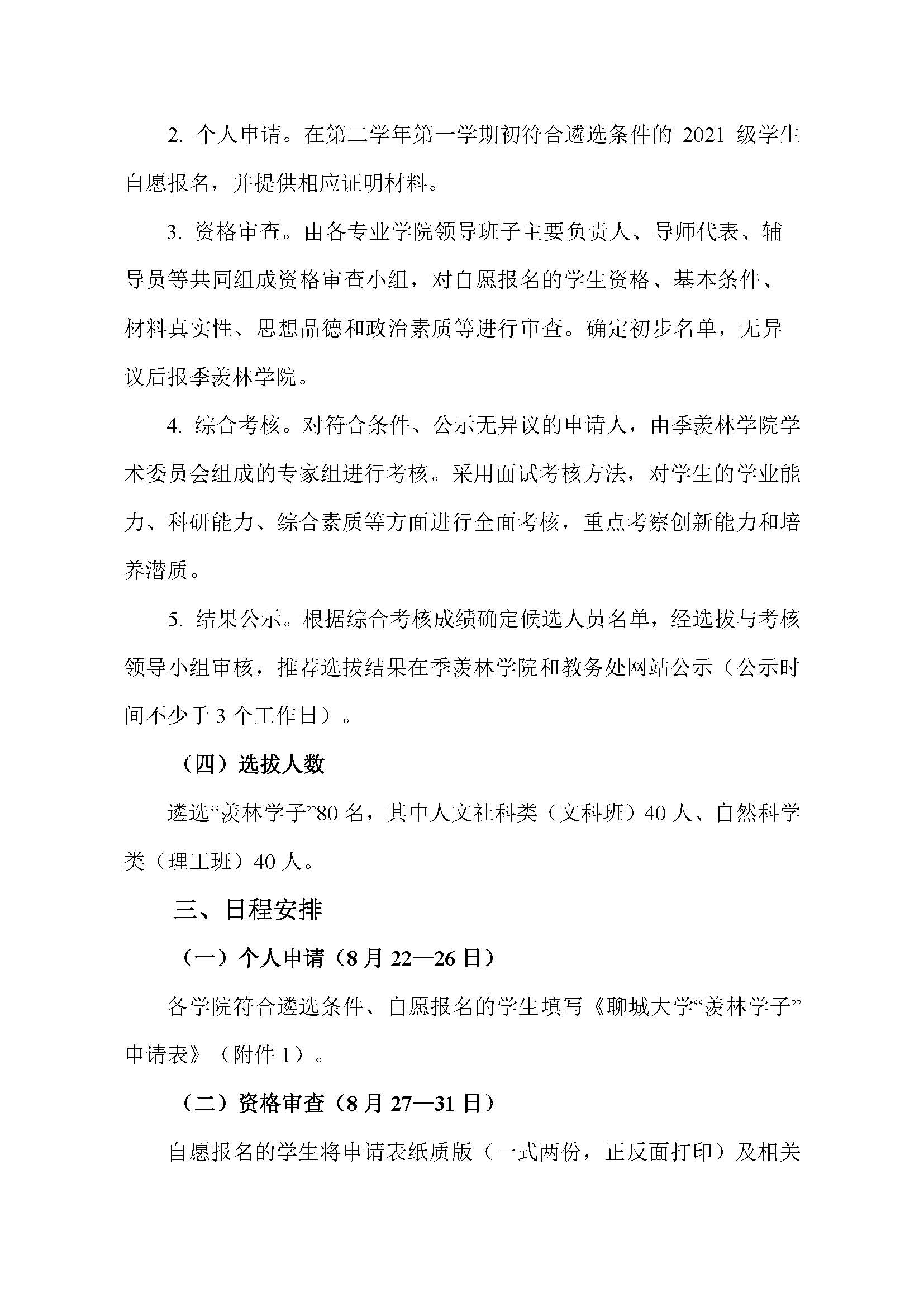 太阳集团1088vip