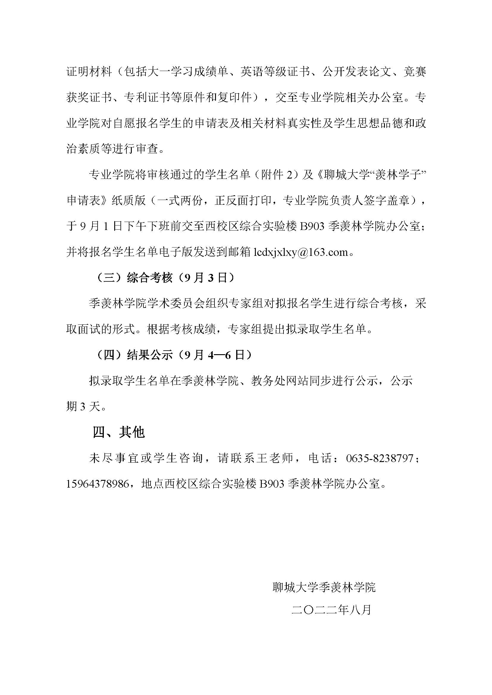 太阳集团1088vip
