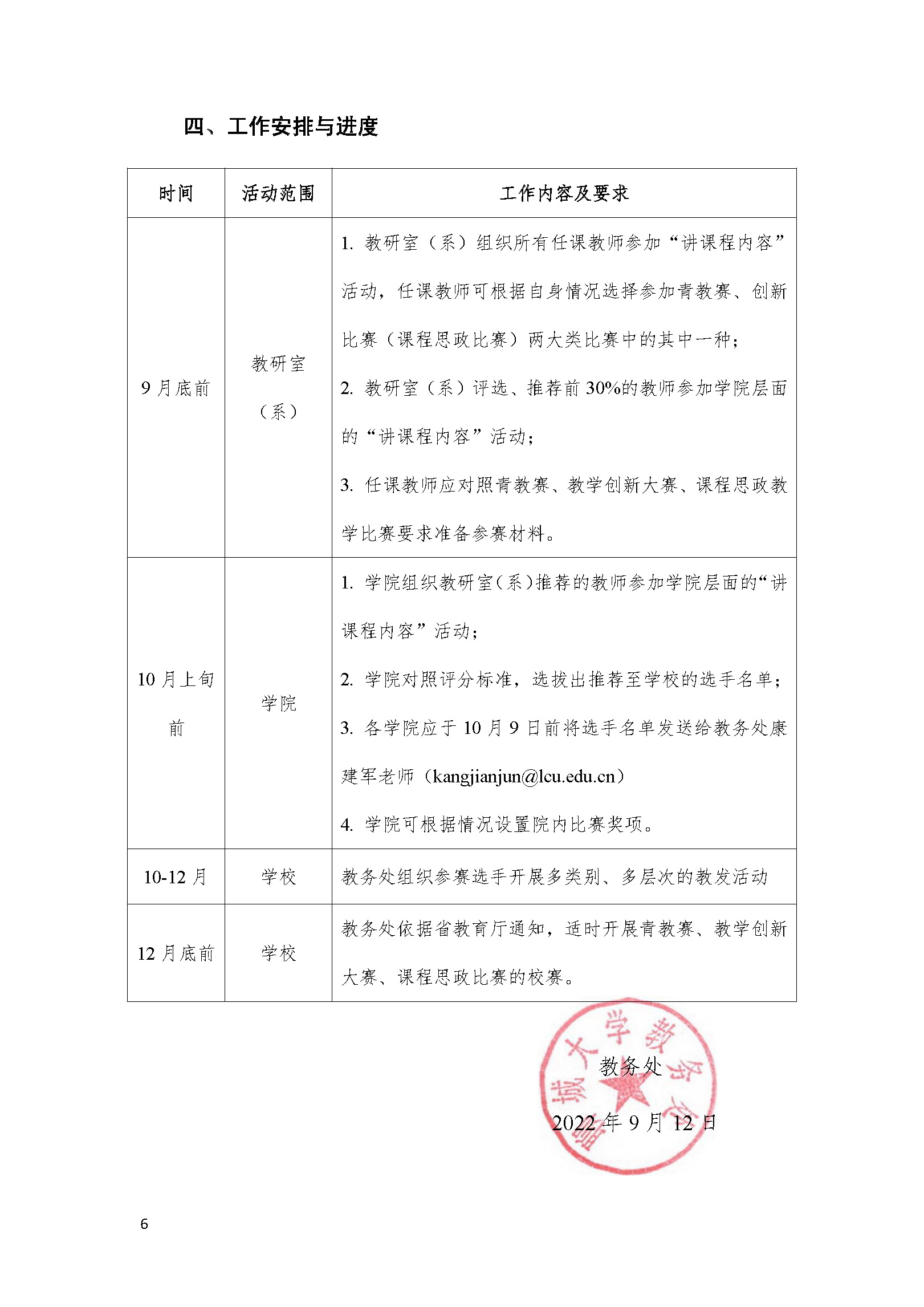太阳集团1088vip
