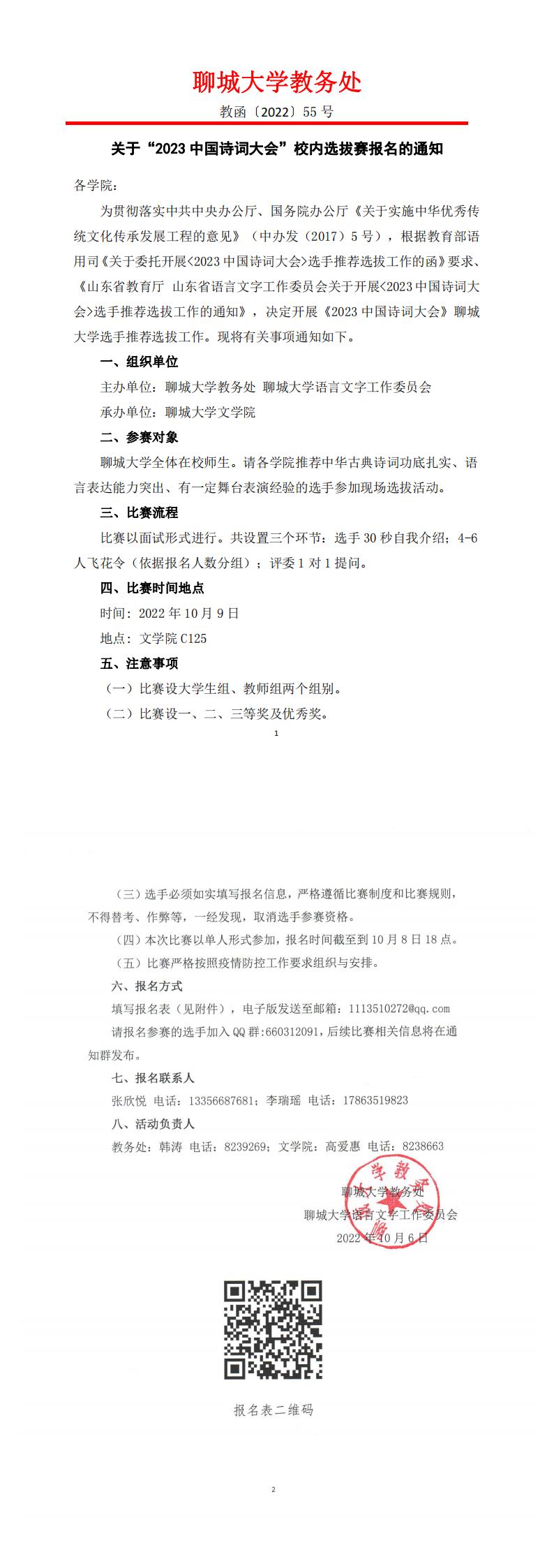 太阳集团1088vip