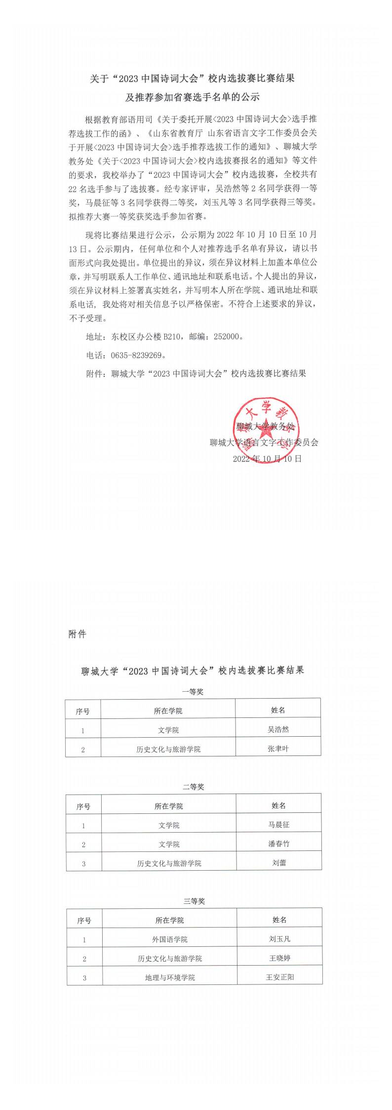 太阳集团1088vip