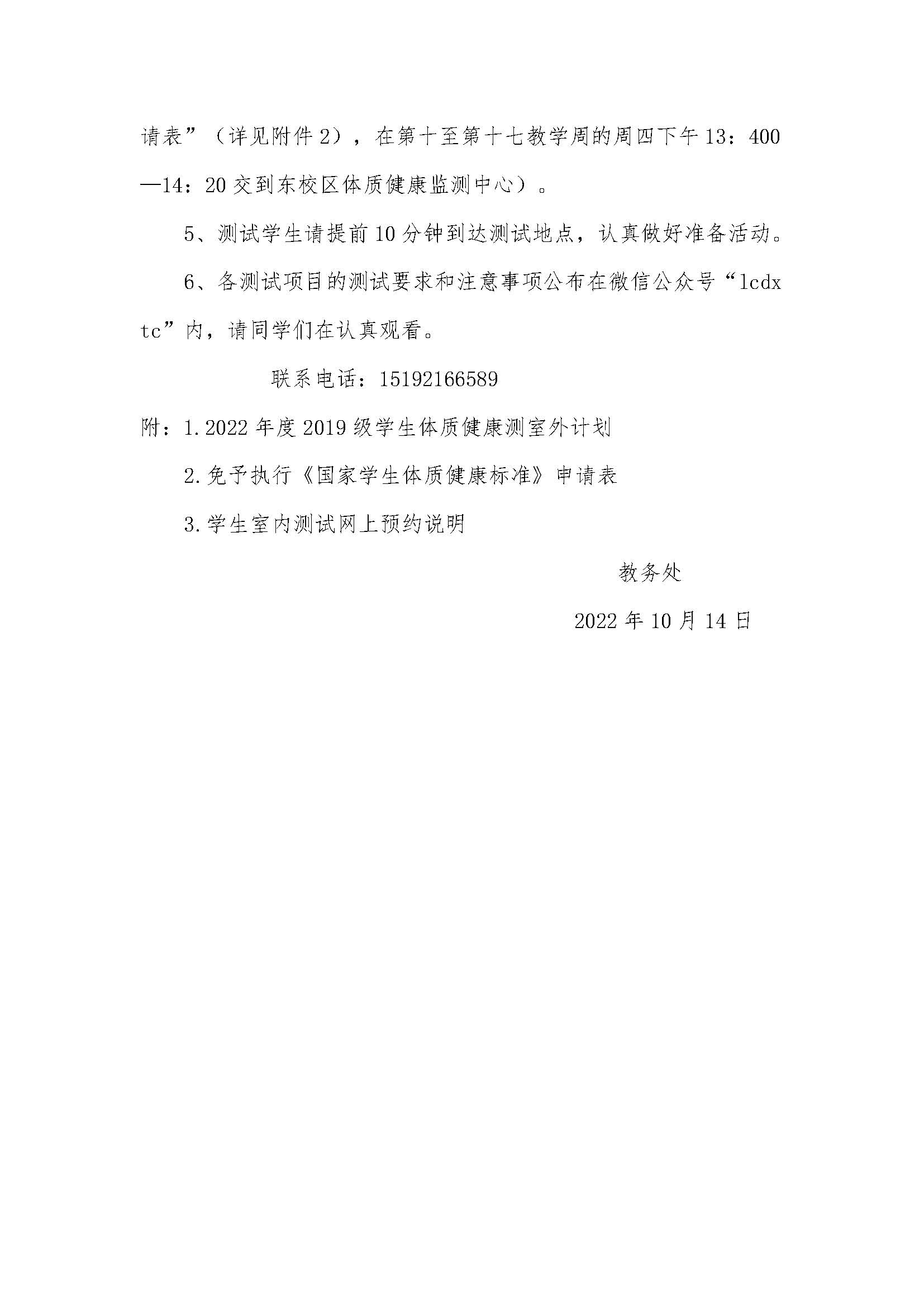 太阳集团1088vip