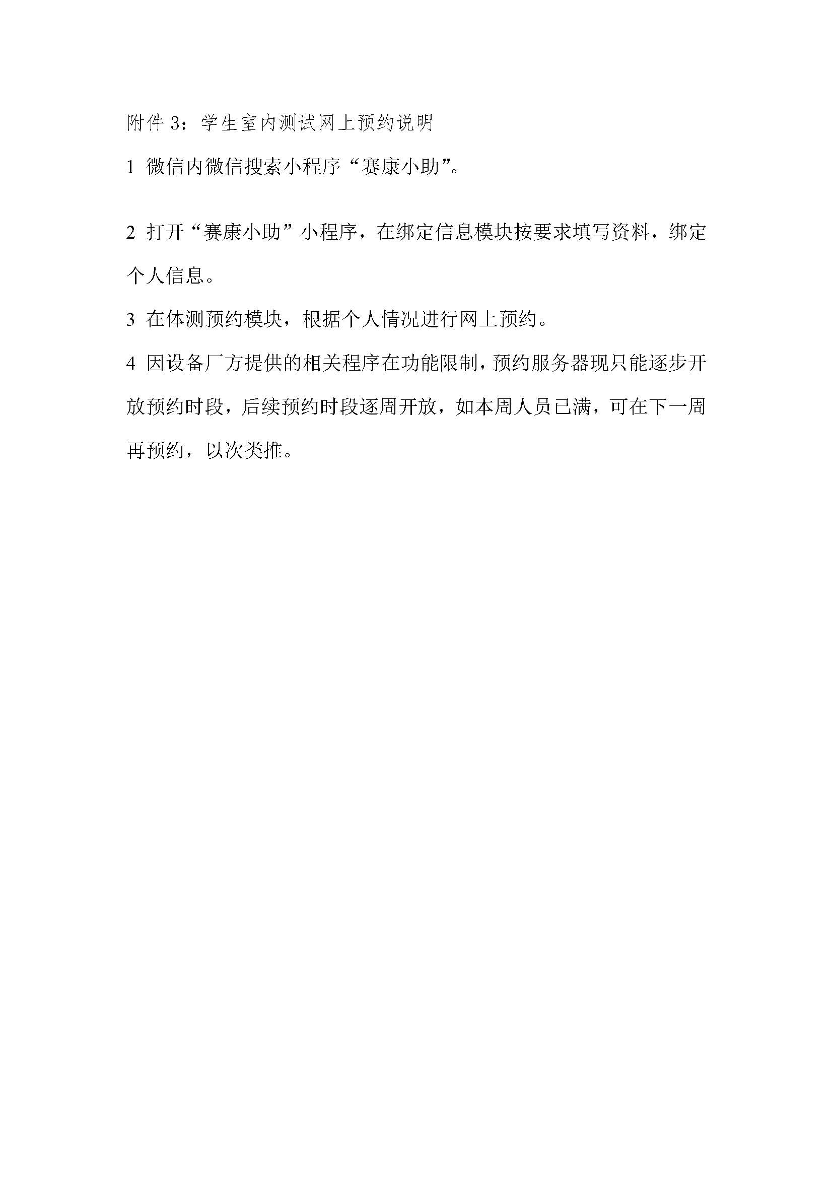 太阳集团1088vip