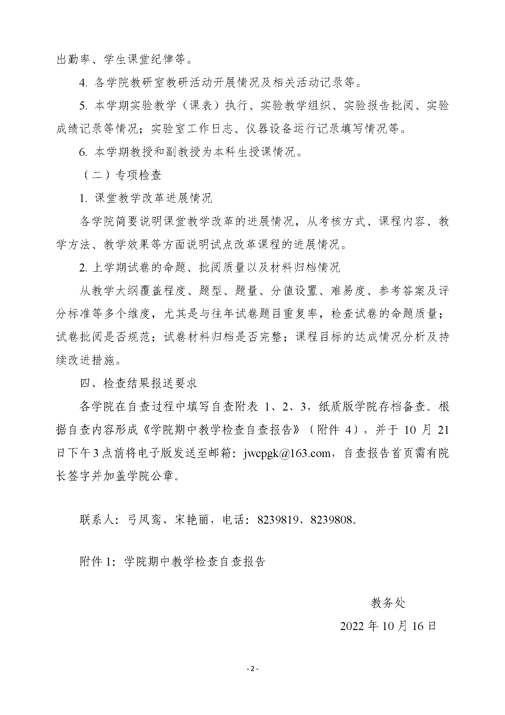 太阳集团1088vip