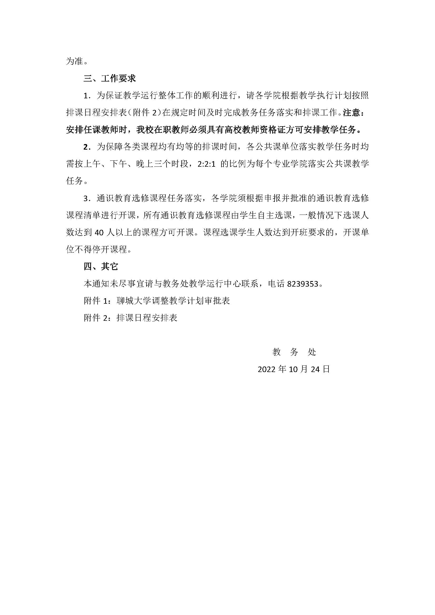 太阳集团1088vip