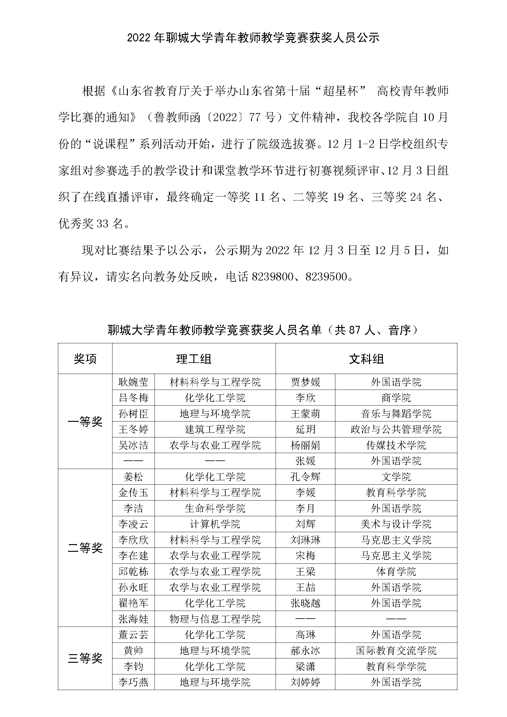 太阳集团1088vip