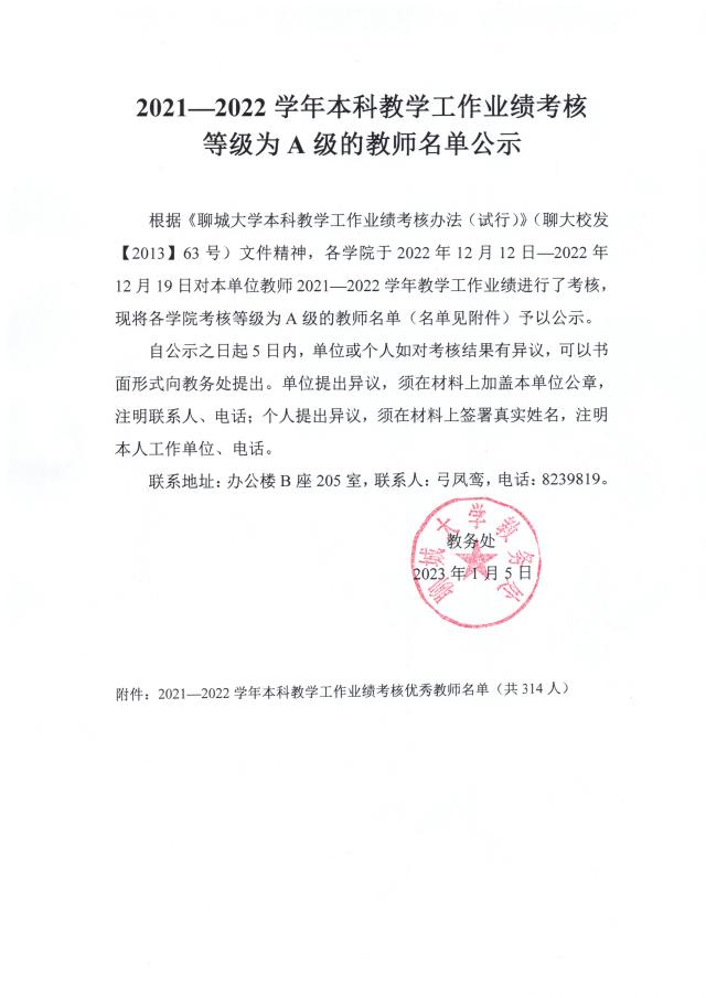 太阳集团1088vip