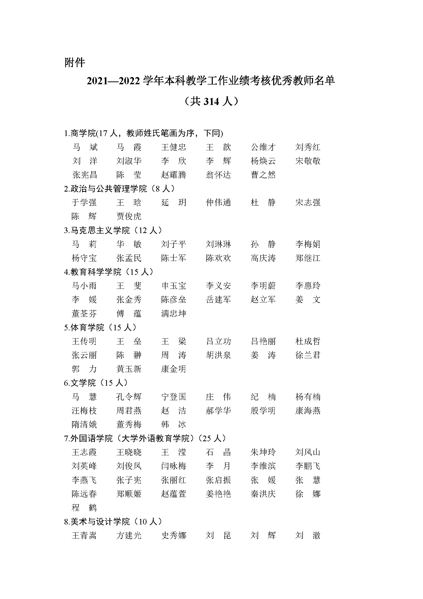 太阳集团1088vip