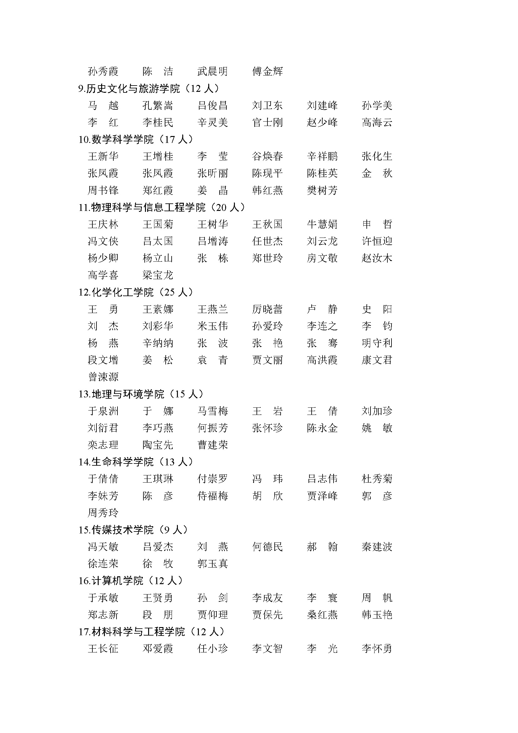 太阳集团1088vip