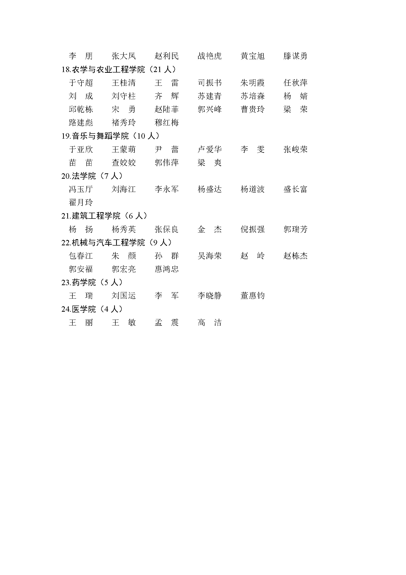 太阳集团1088vip