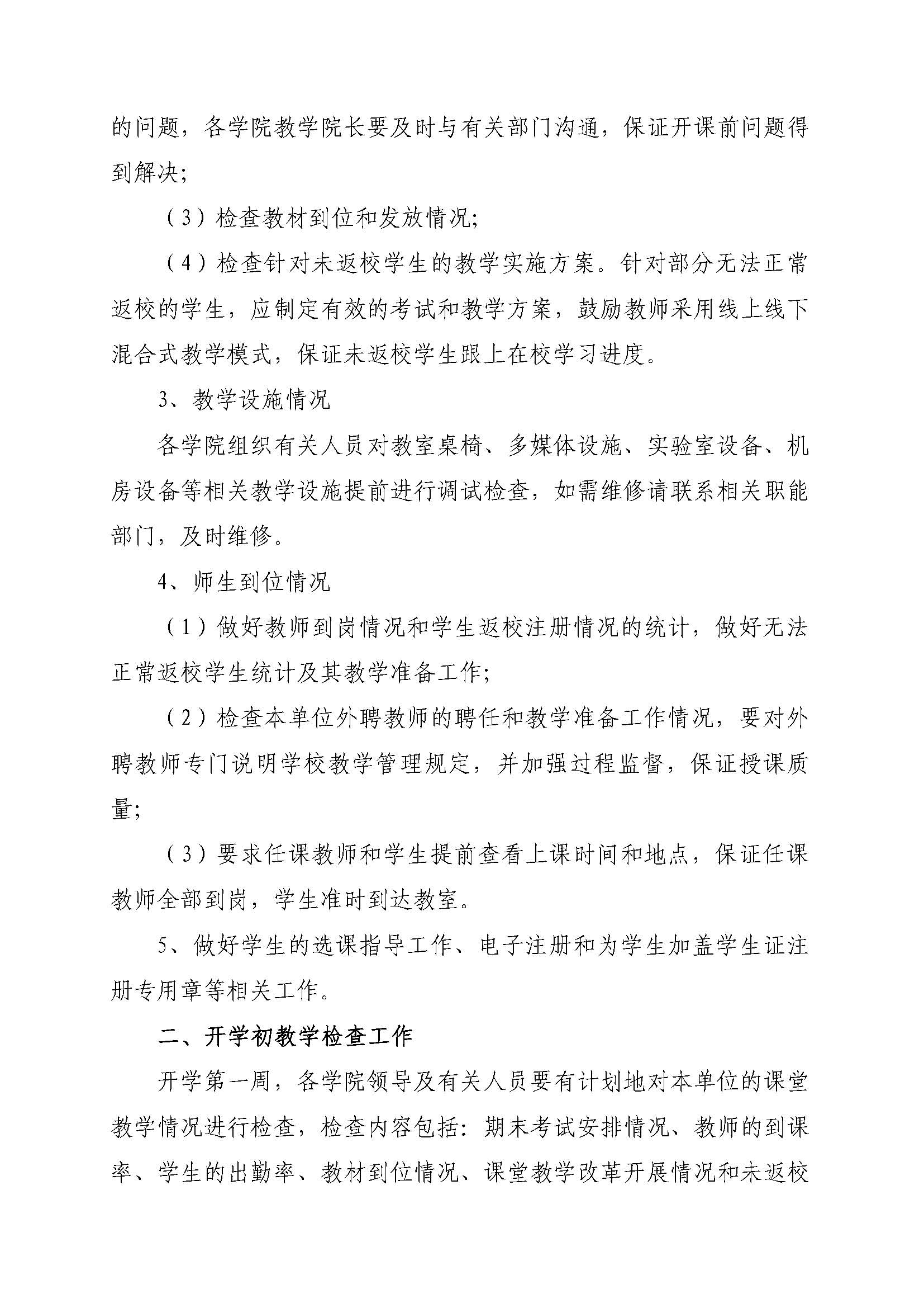 太阳集团1088vip