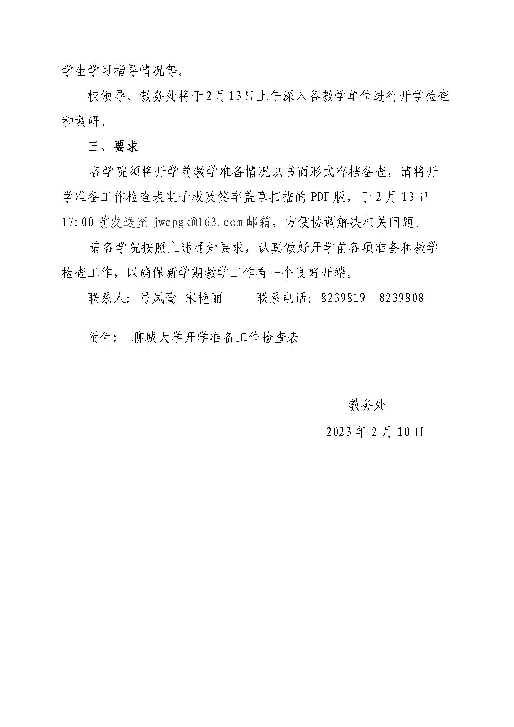 太阳集团1088vip