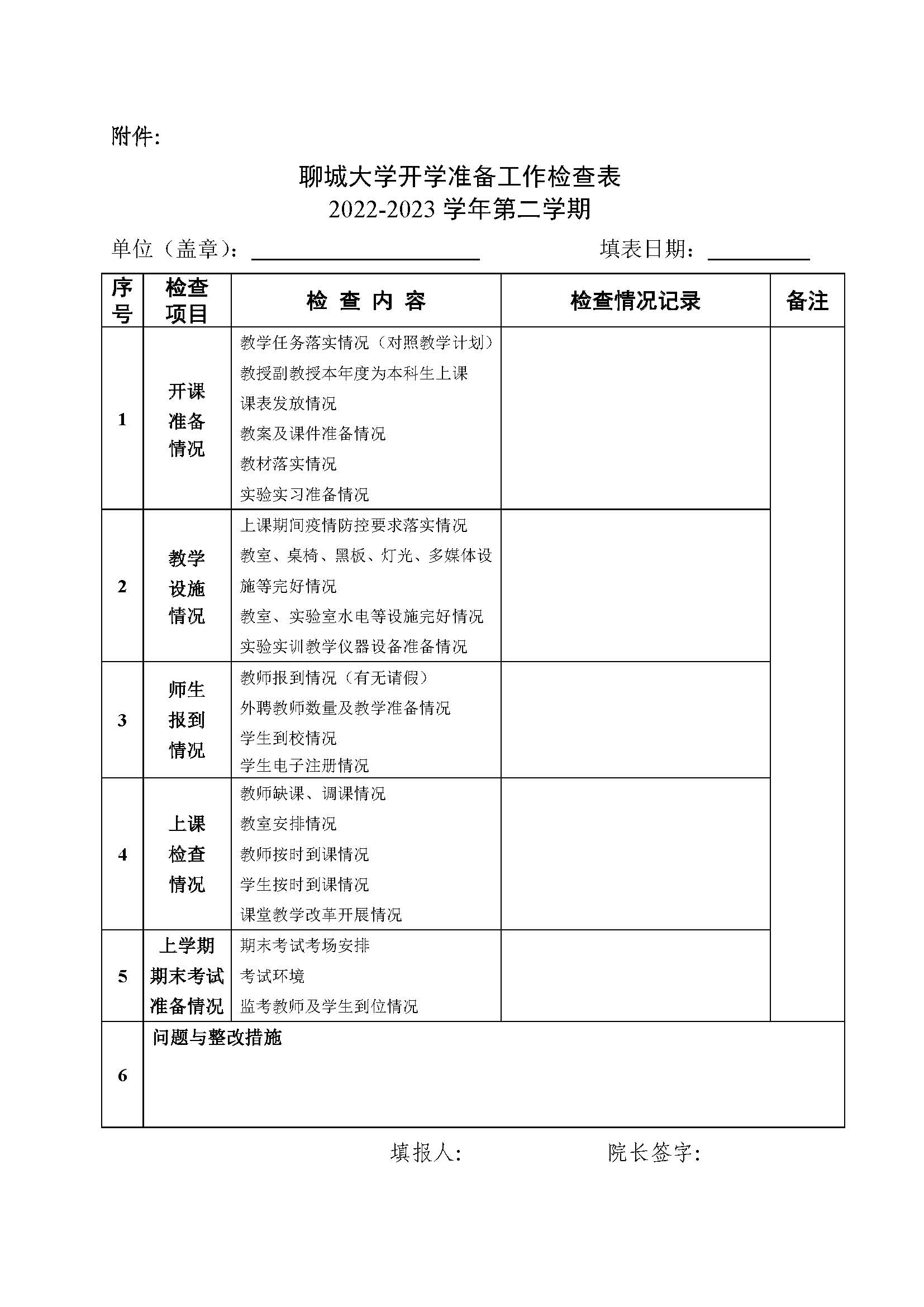 太阳集团1088vip