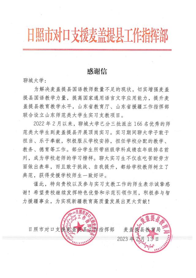 太阳集团1088vip