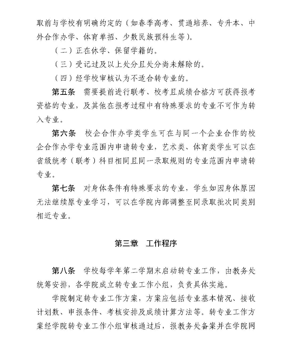 太阳集团1088vip