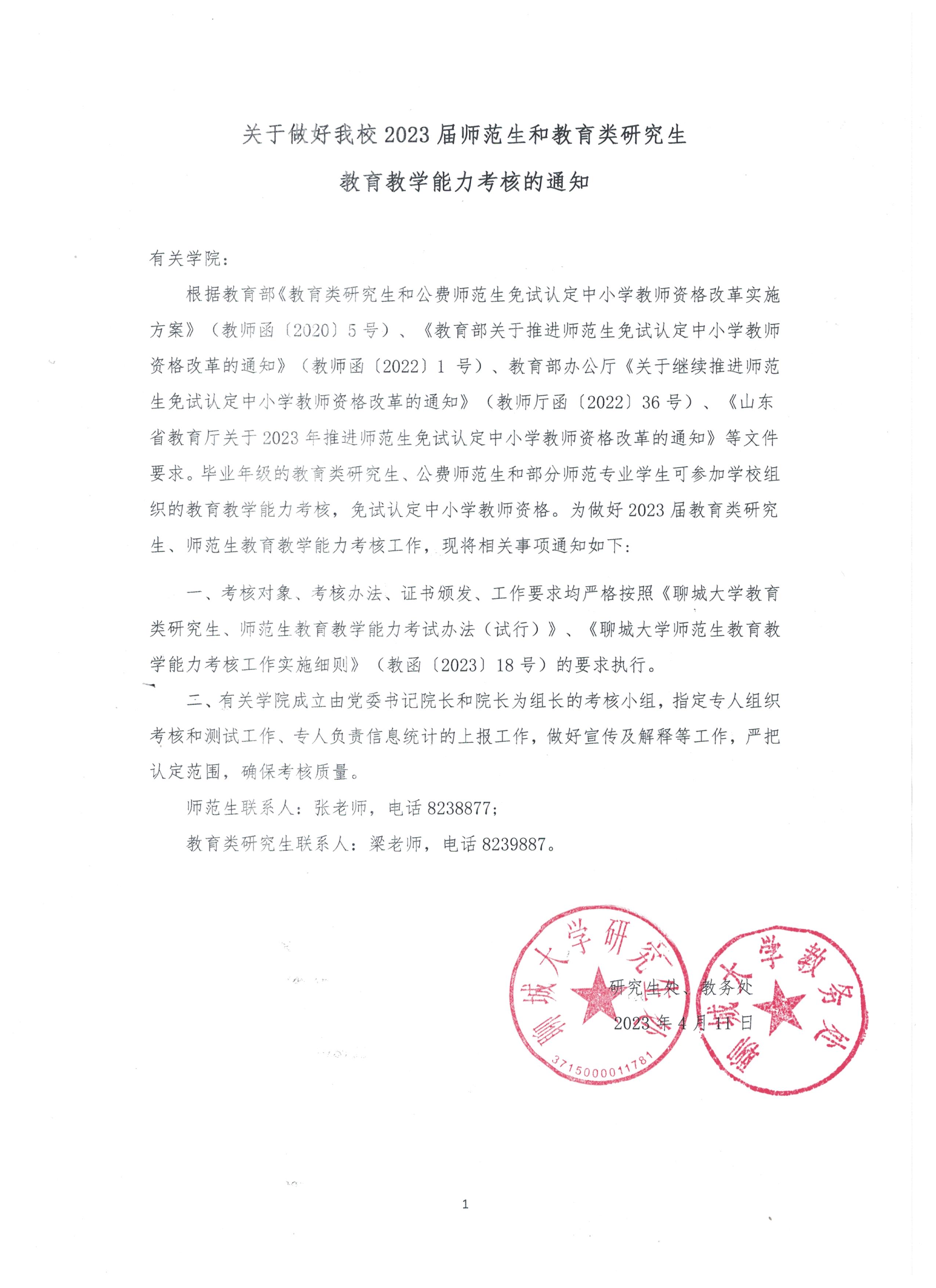 太阳集团1088vip