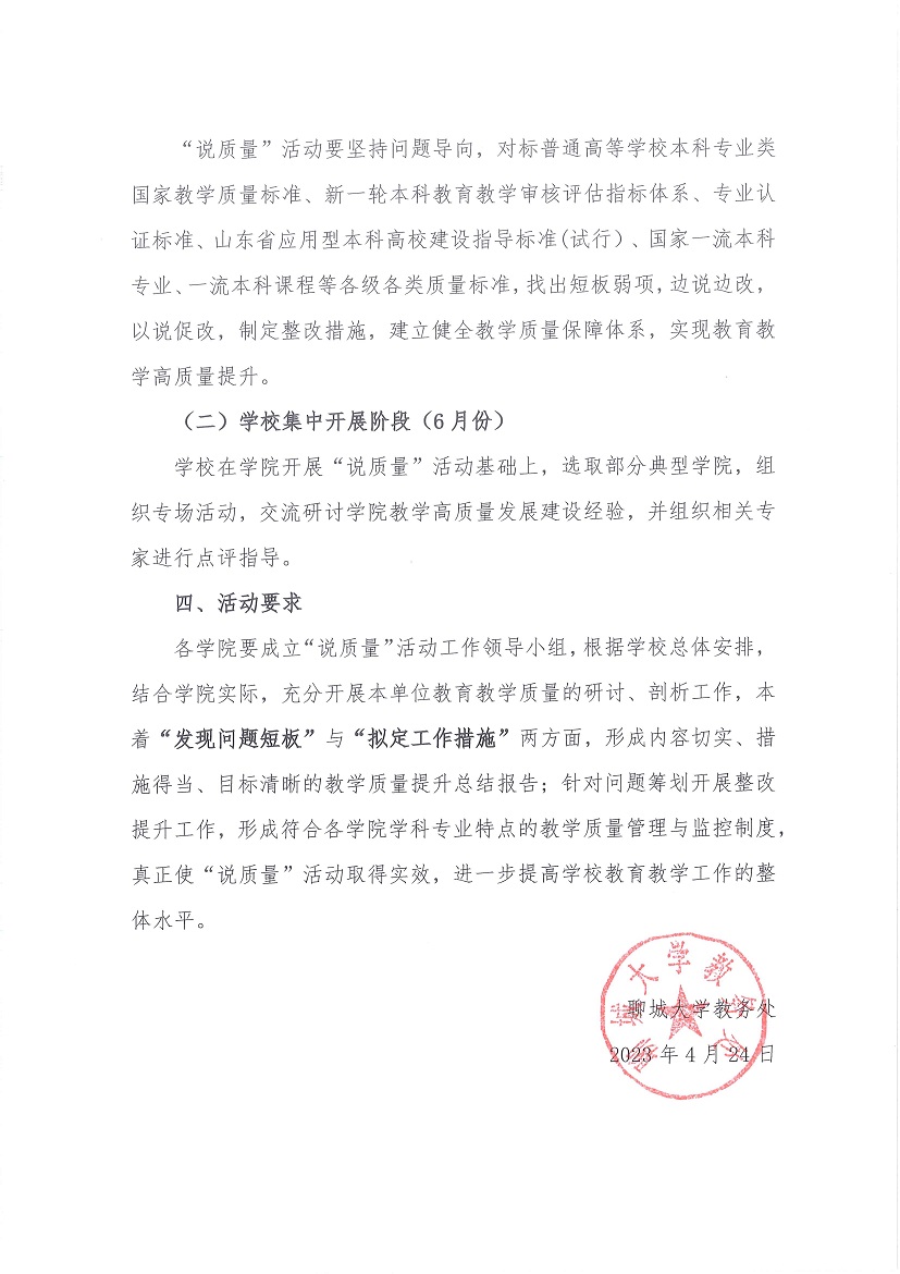 太阳集团1088vip