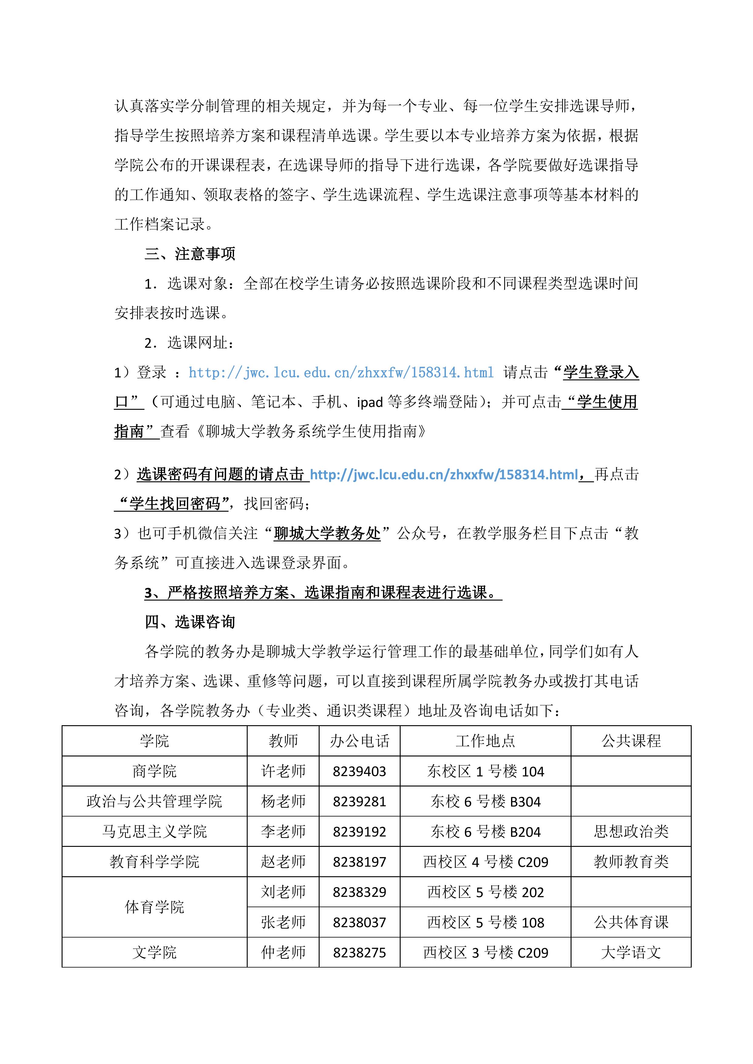 太阳集团1088vip