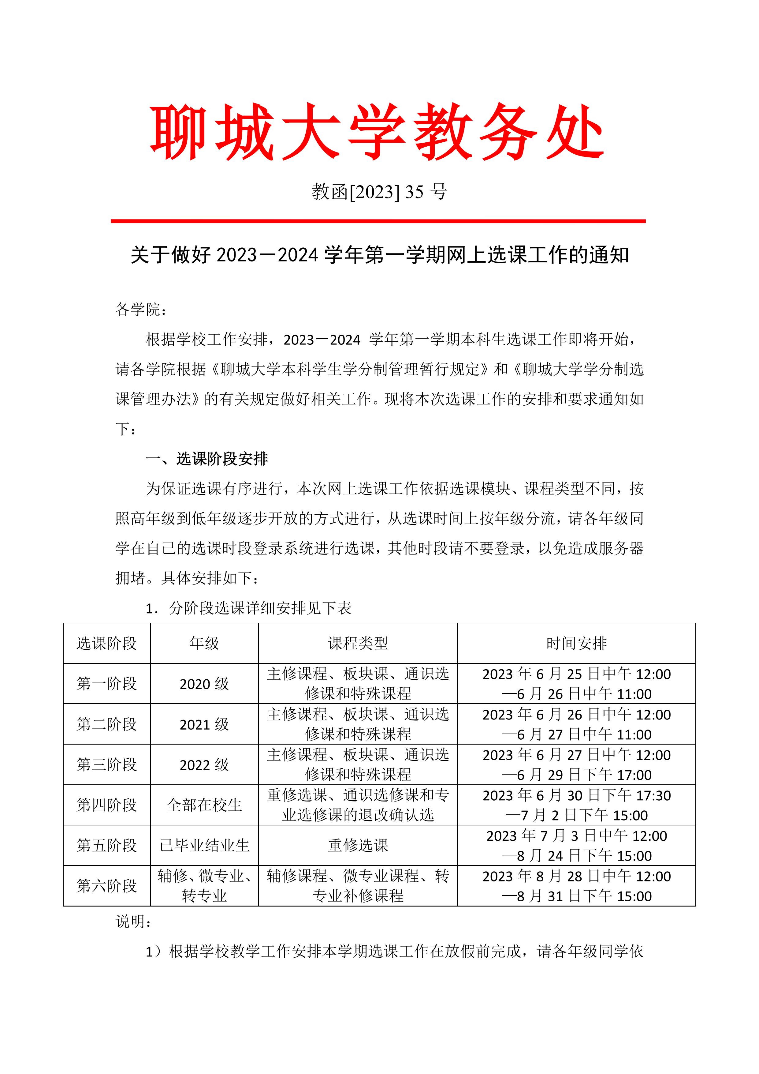 太阳集团1088vip