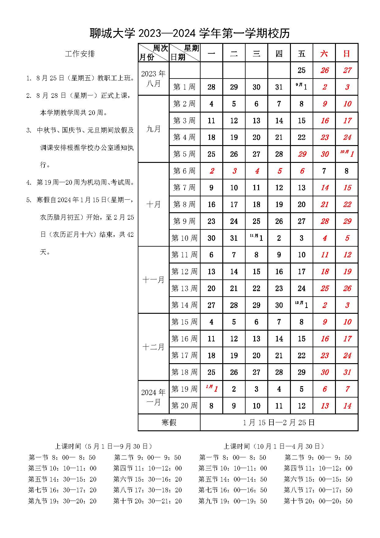 太阳集团1088vip