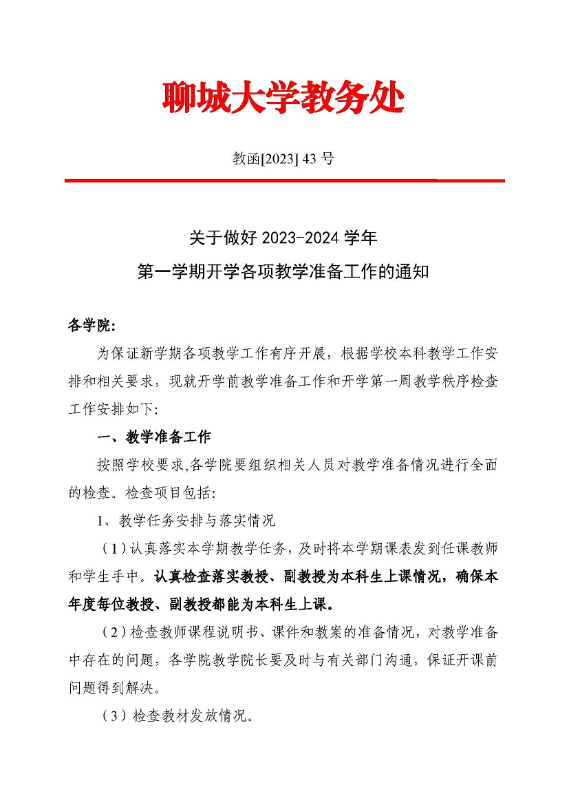 太阳集团1088vip