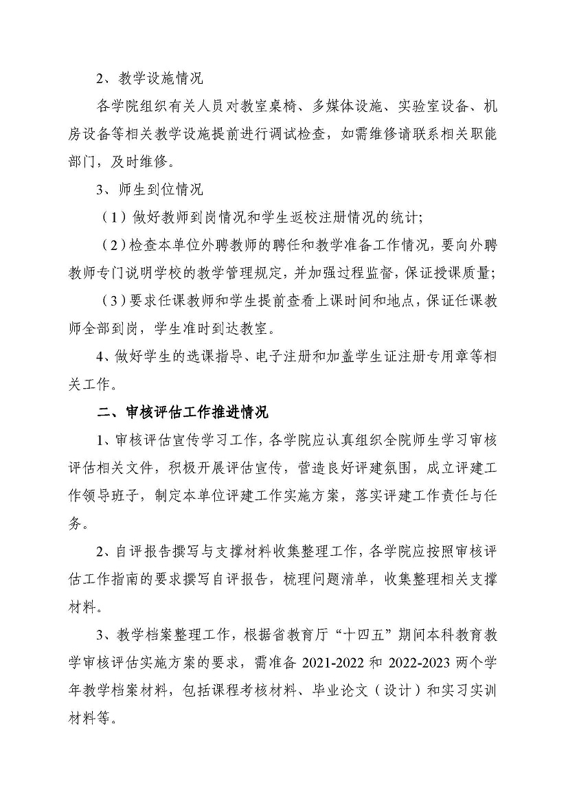太阳集团1088vip
