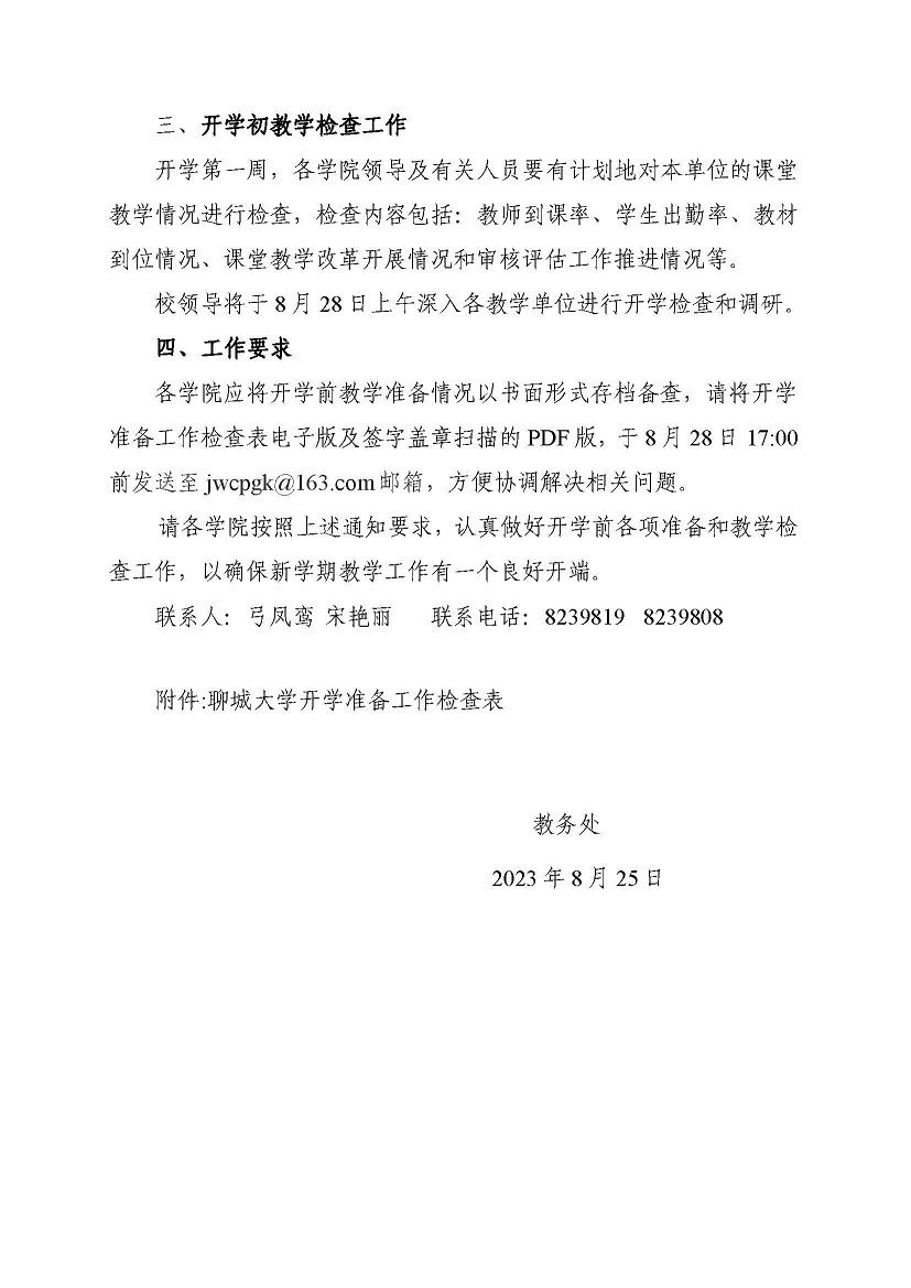 太阳集团1088vip