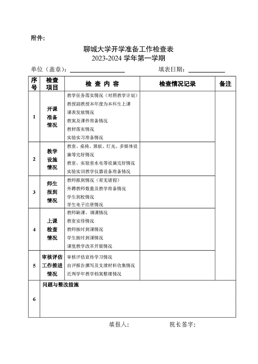 太阳集团1088vip