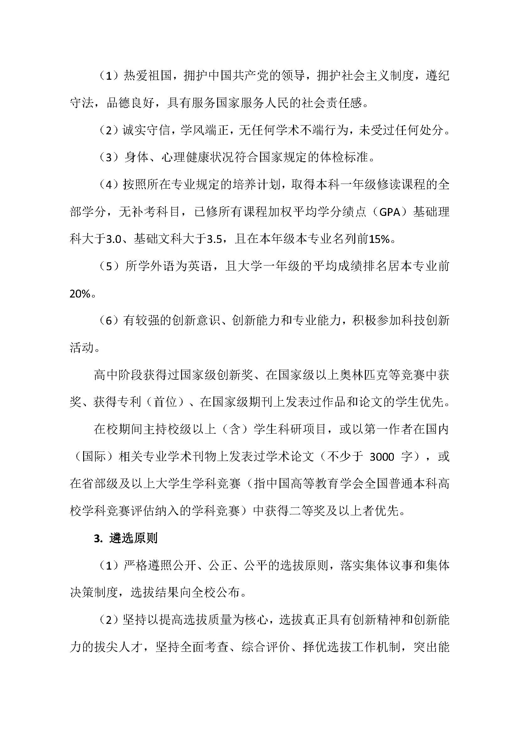 太阳集团1088vip