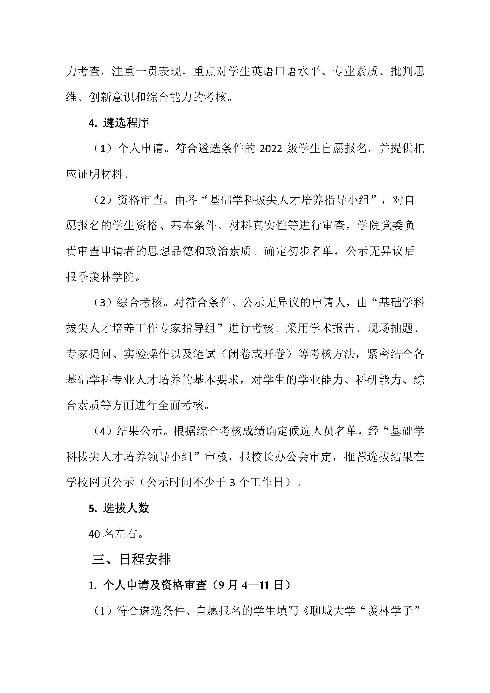 太阳集团1088vip