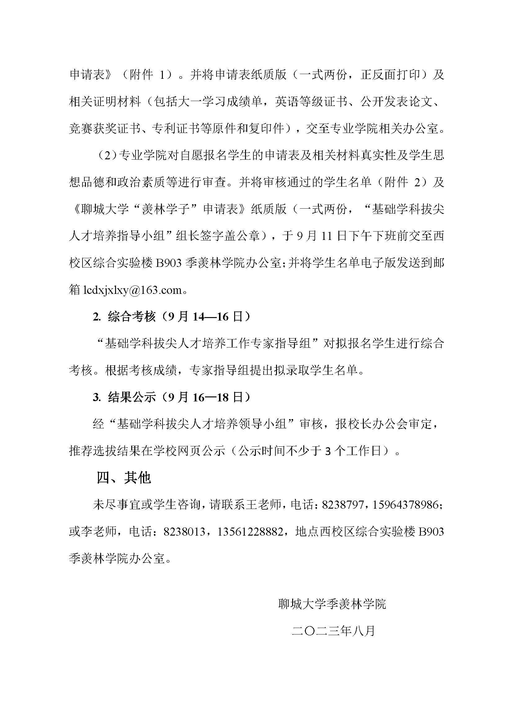 太阳集团1088vip