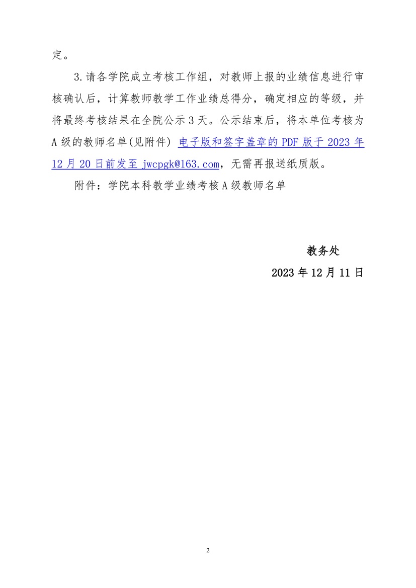 太阳集团1088vip