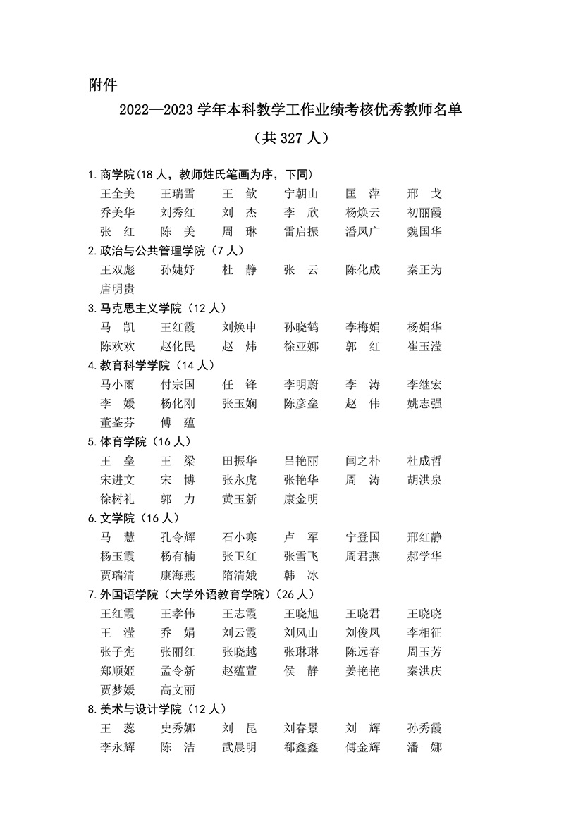 太阳集团1088vip