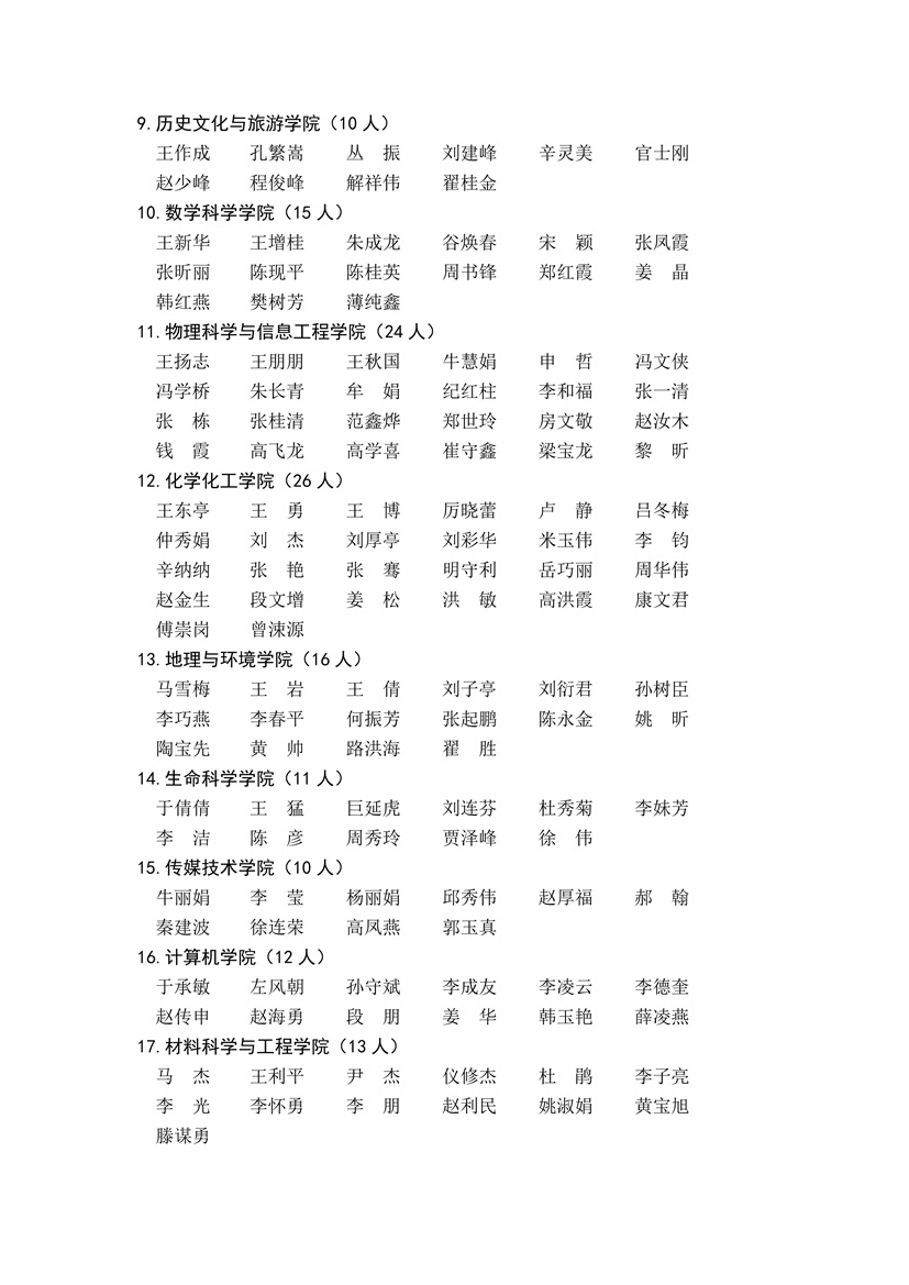 太阳集团1088vip