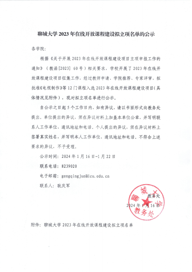 太阳集团1088vip