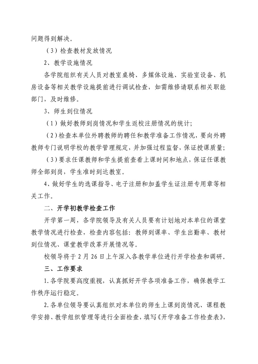 太阳集团1088vip
