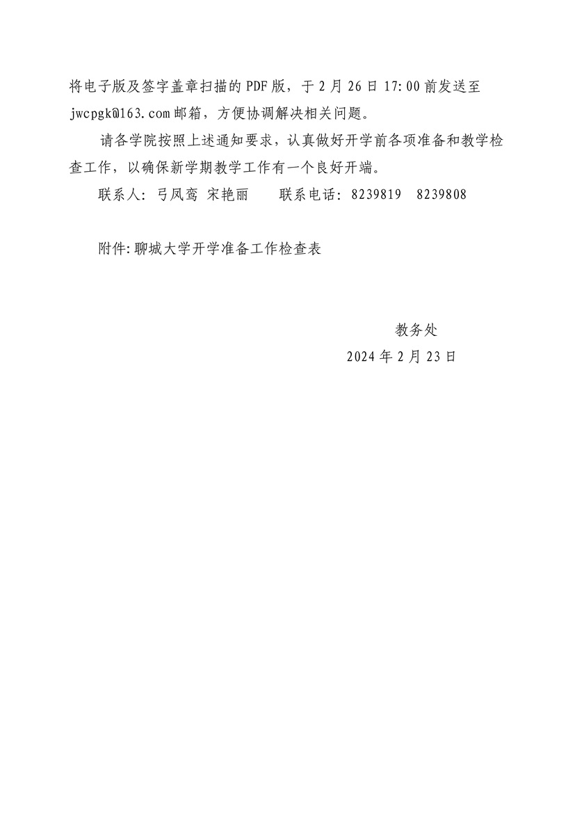 太阳集团1088vip